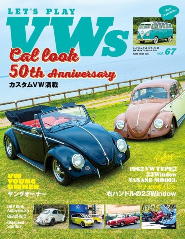Let＇s PLAY VWs VOL.67 (NEKO MOOK) | ガレージライフ